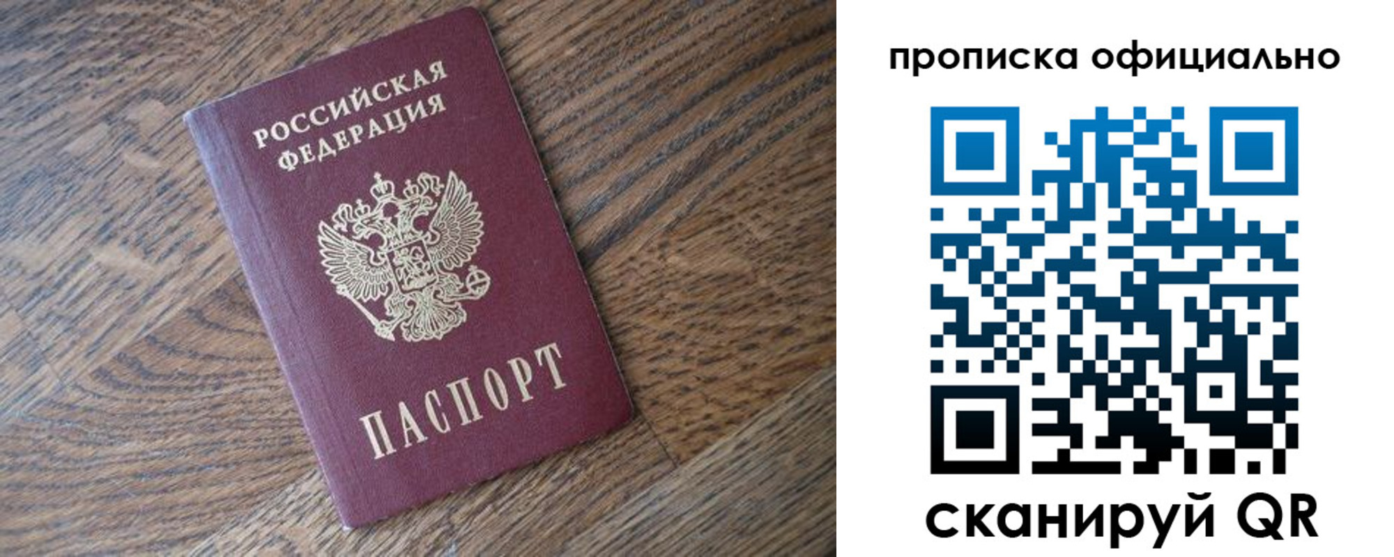 прописка в квартире в Уяре