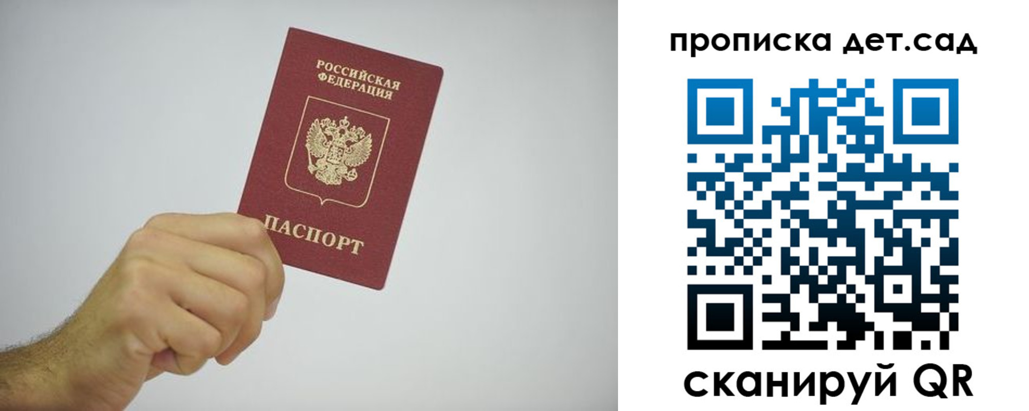 регистрация для школы в Уяре