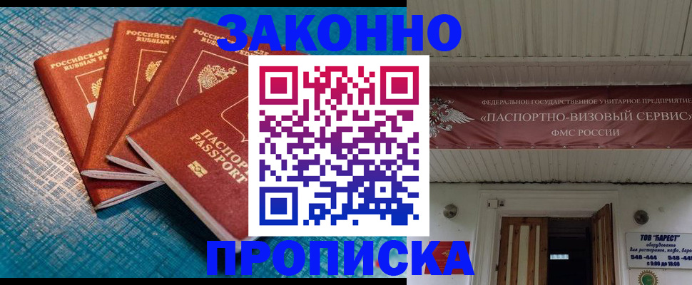 временная регистрация в квартире в Уяре