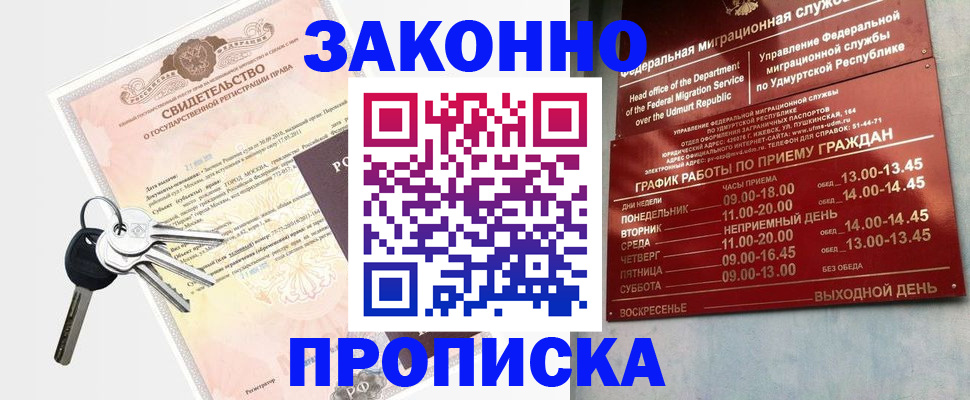 прописка поиск в Уяре