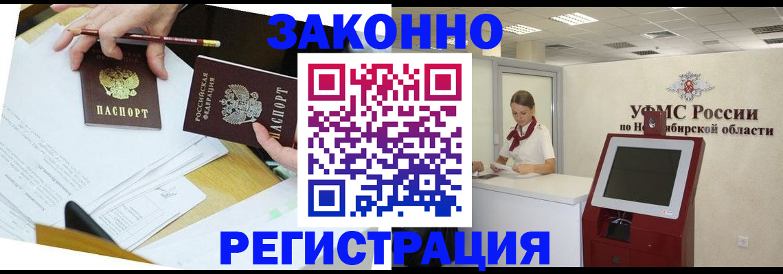 временная регистрация адрес в Уяре