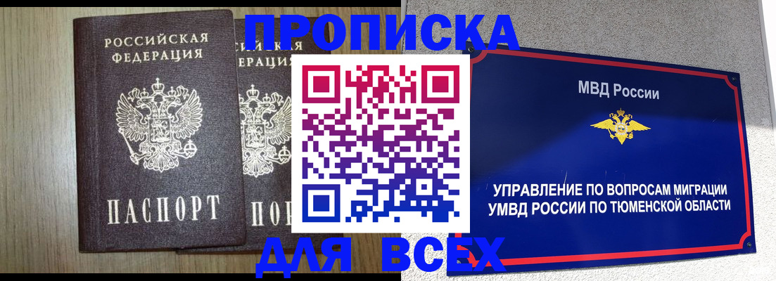 временная регистрация госуслуги в Уяре