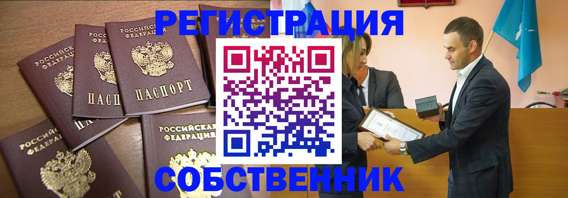 прописка для военкомата в Уяре