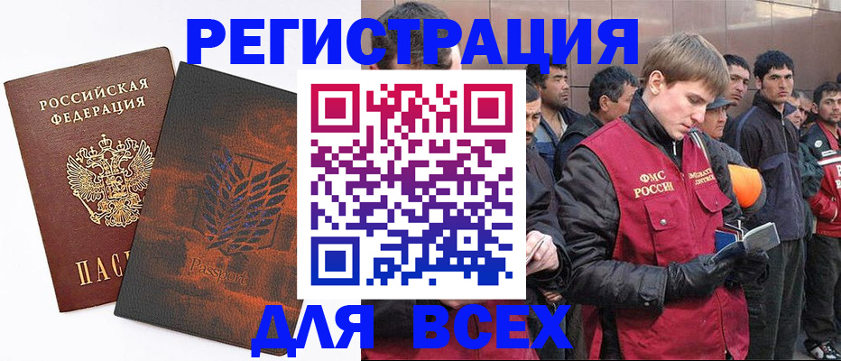 прописка для кредита в Уяре
