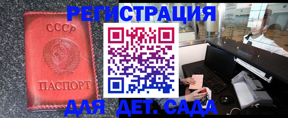 временная регистрация для всех в Уяре